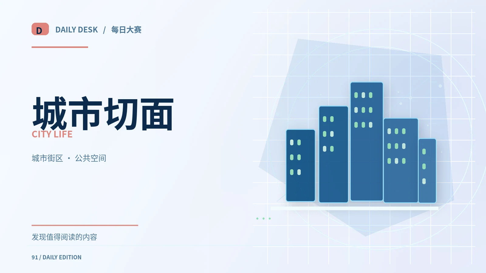 如何读懂城市交通规划材料