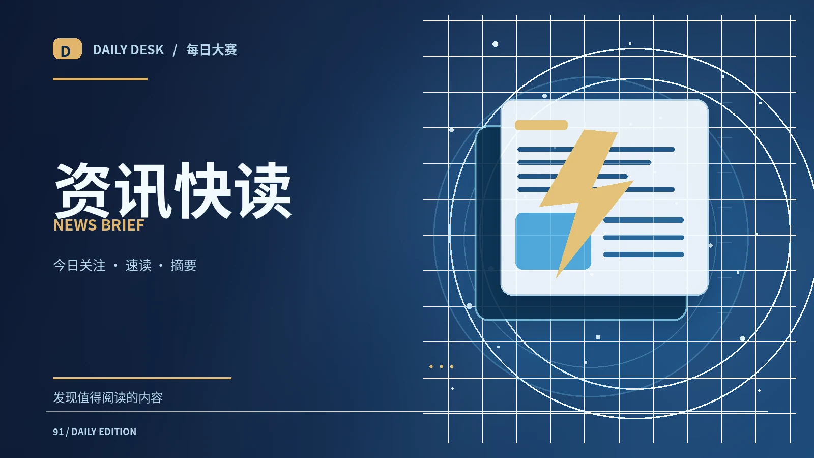 突发消息的时间与地点核验