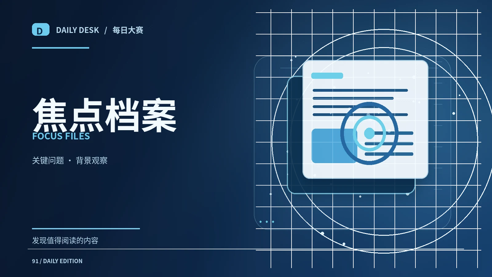 公共问题为什么需要多方资料