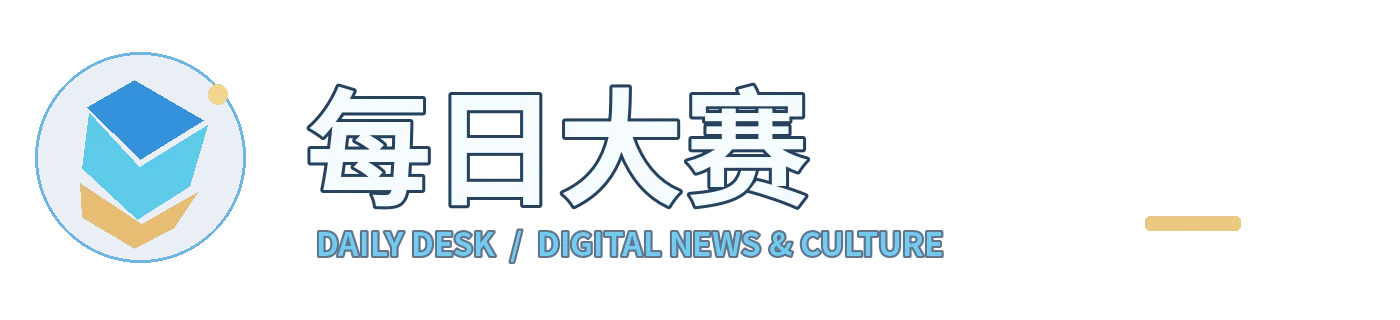 每日大赛