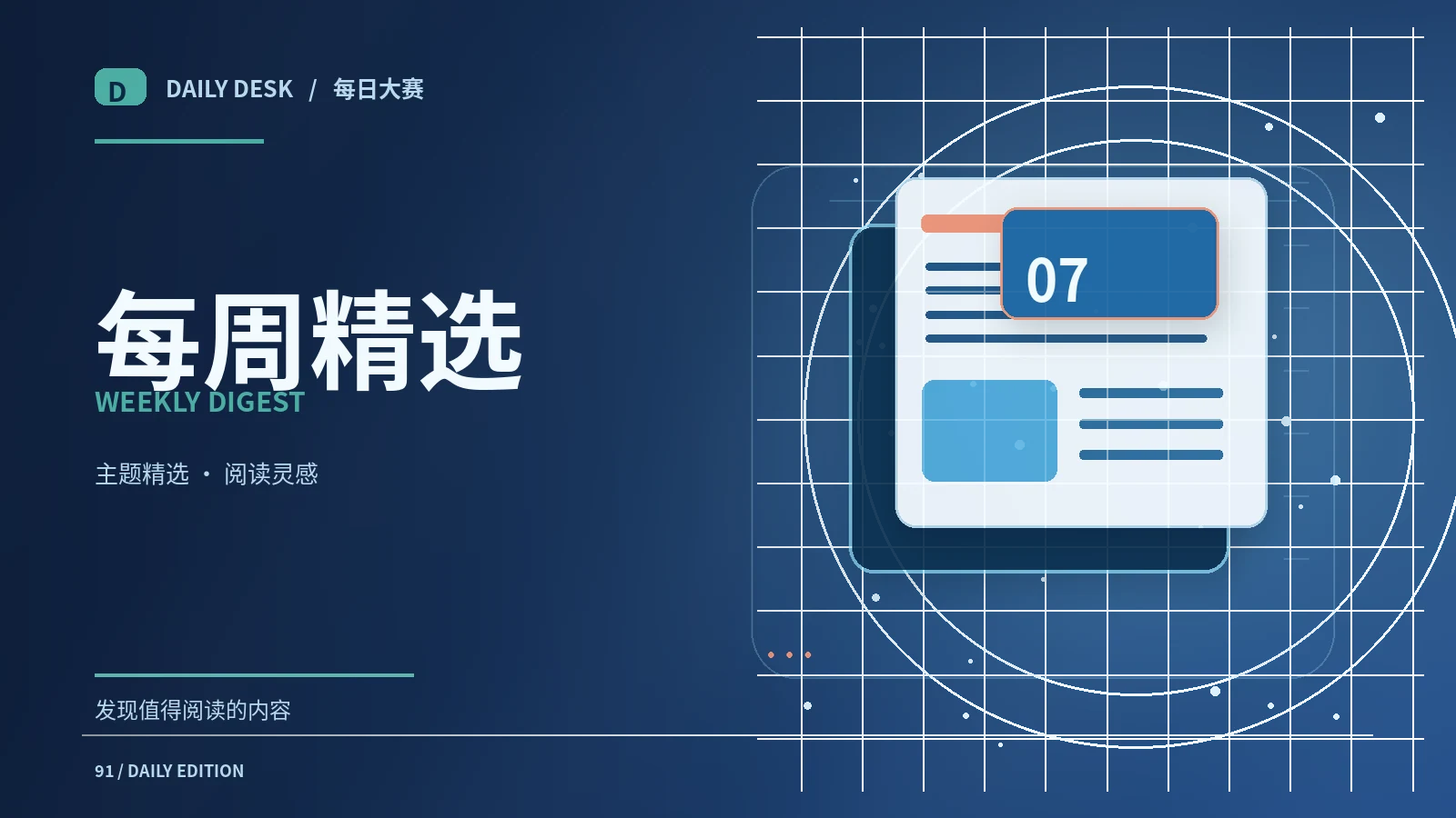 观点与编辑书房关联内容